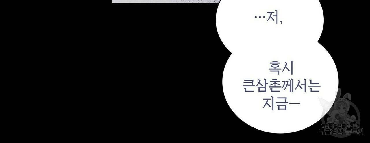 문학소년 63화 완결 88