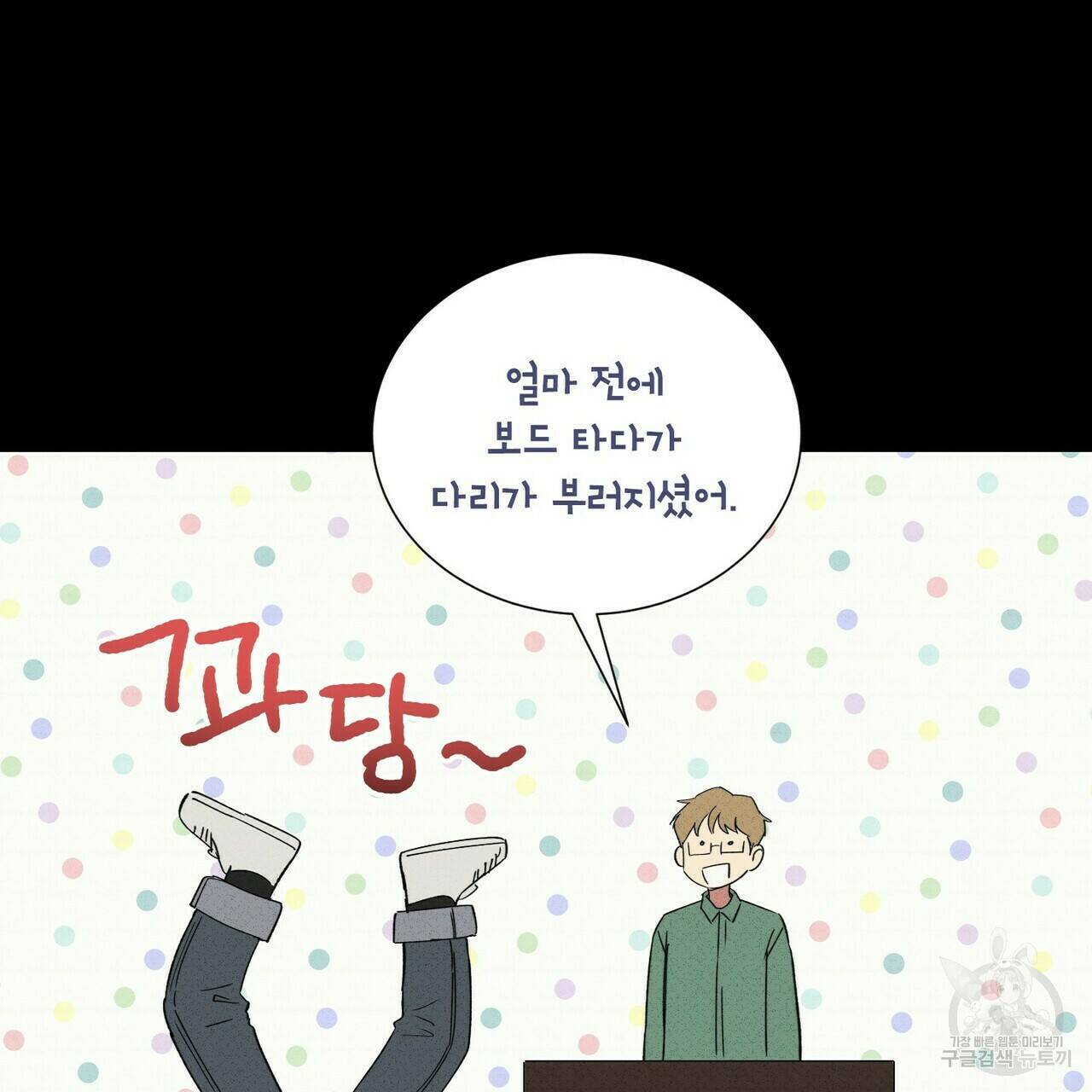 문학소년 63화 완결 89