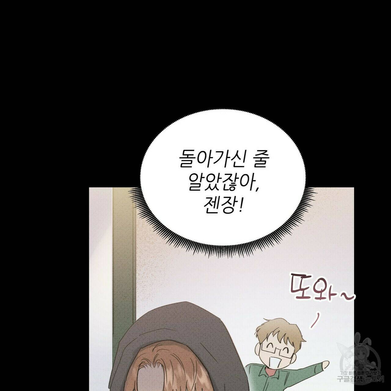 문학소년 63화 완결 91