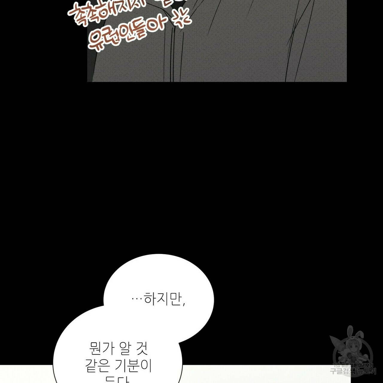 문학소년 63화 완결 93