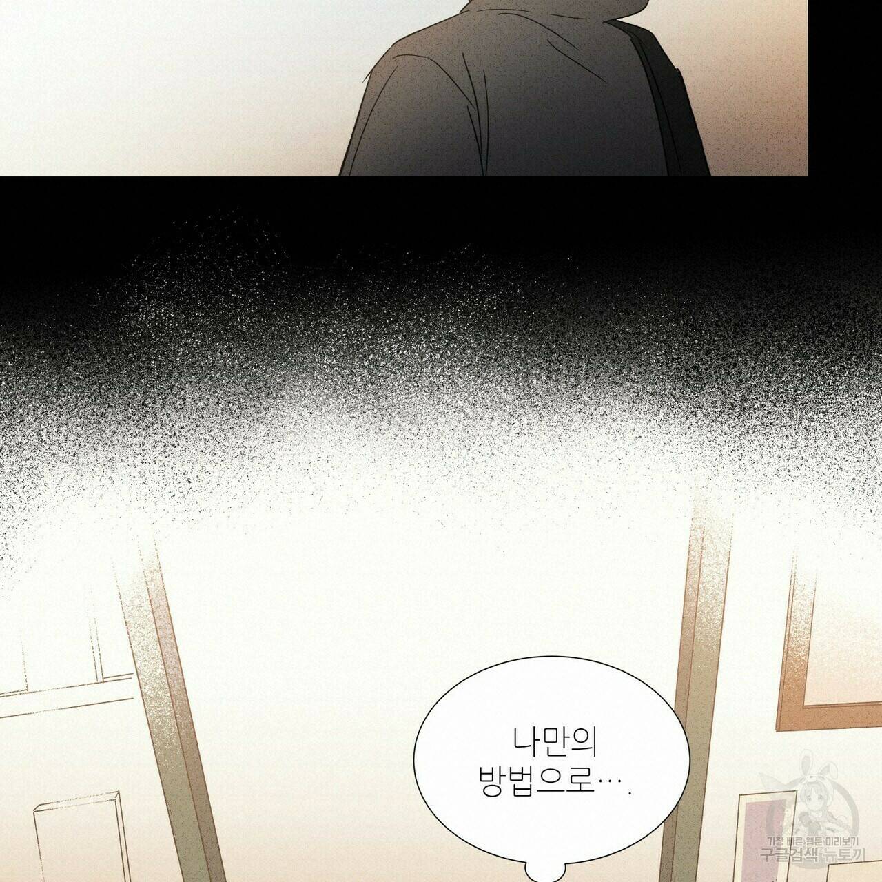 문학소년 63화 완결 95
