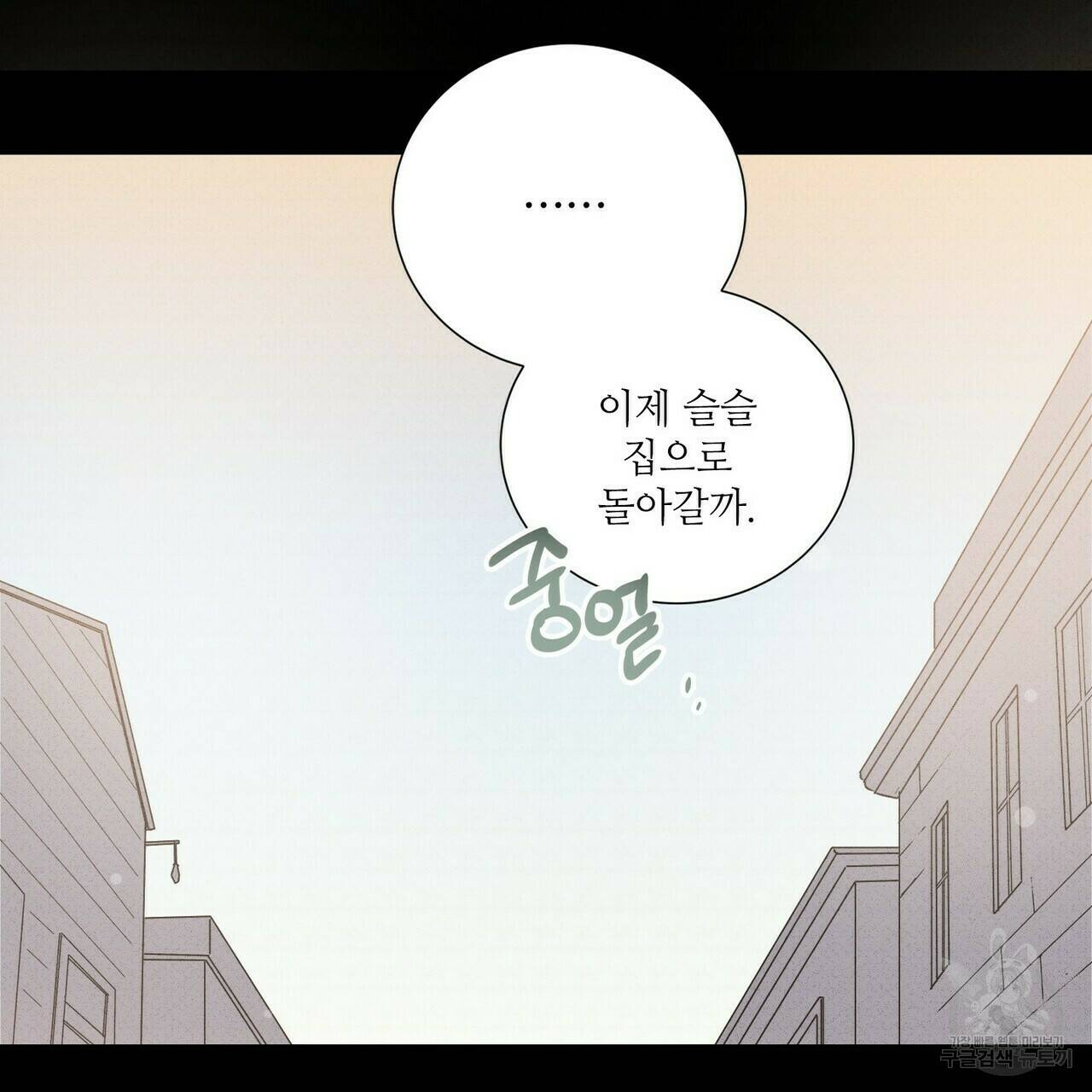 문학소년 63화 완결 99