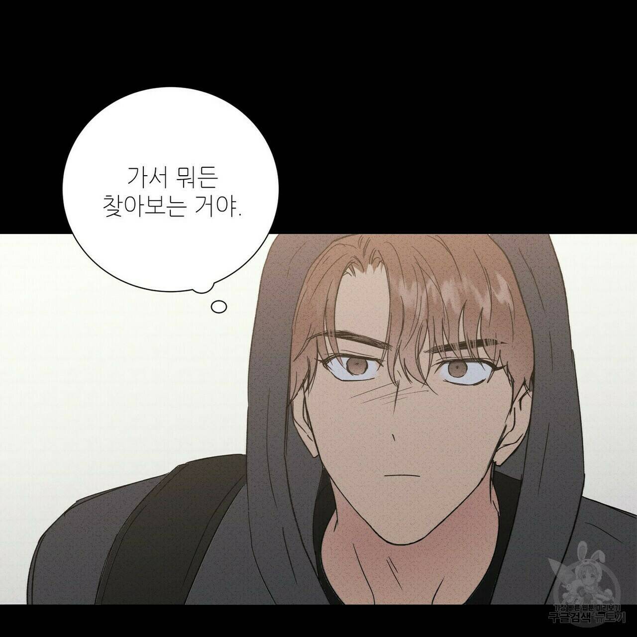 문학소년 63화 완결 101