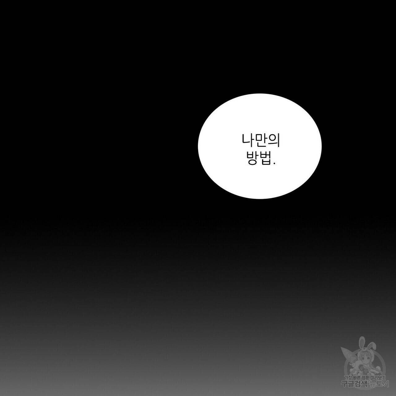 문학소년 63화 완결 103