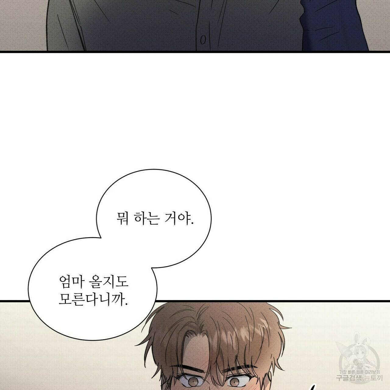 문학소년 63화 완결 107