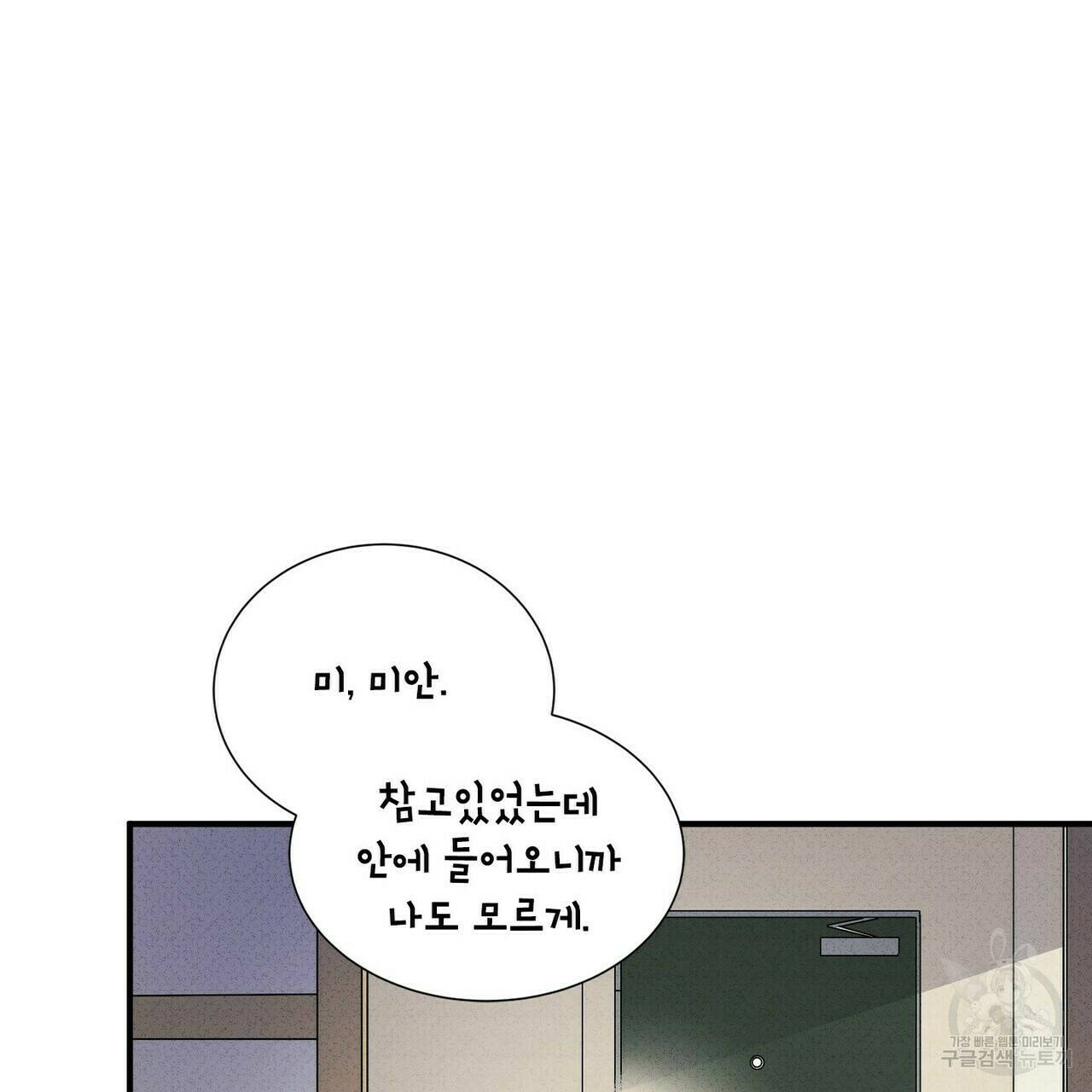 문학소년 63화 완결 109