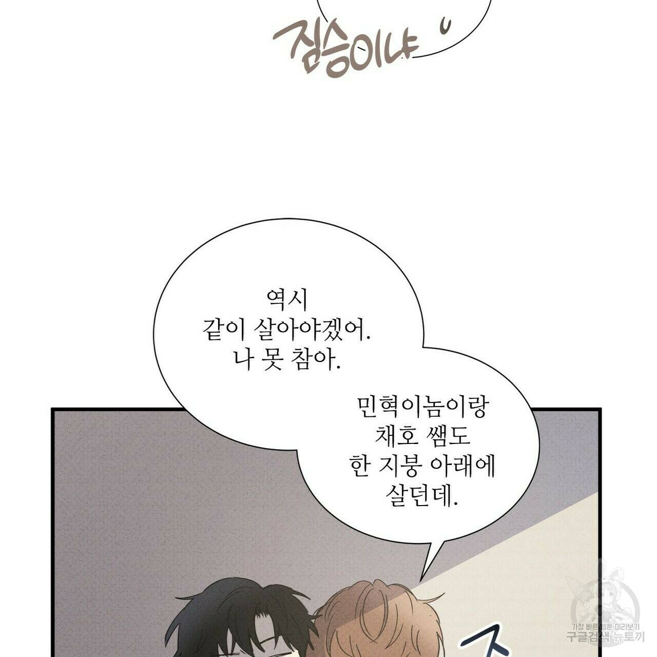 문학소년 63화 완결 111