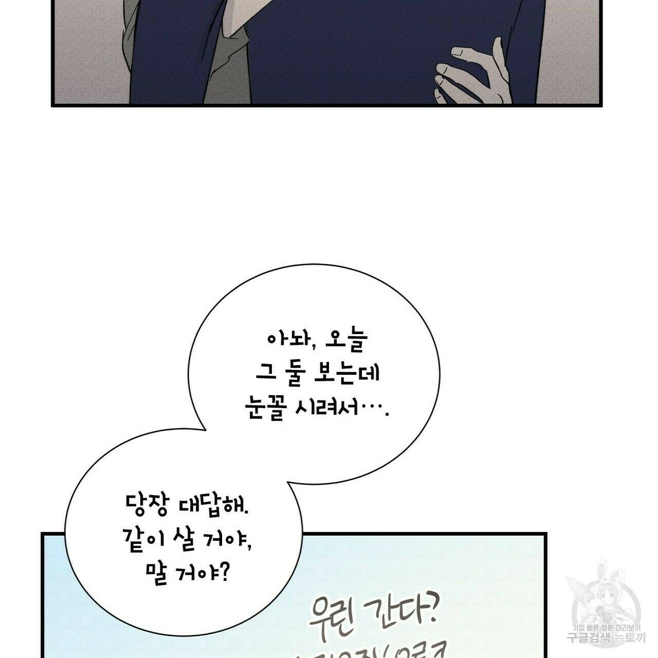 문학소년 63화 완결 113
