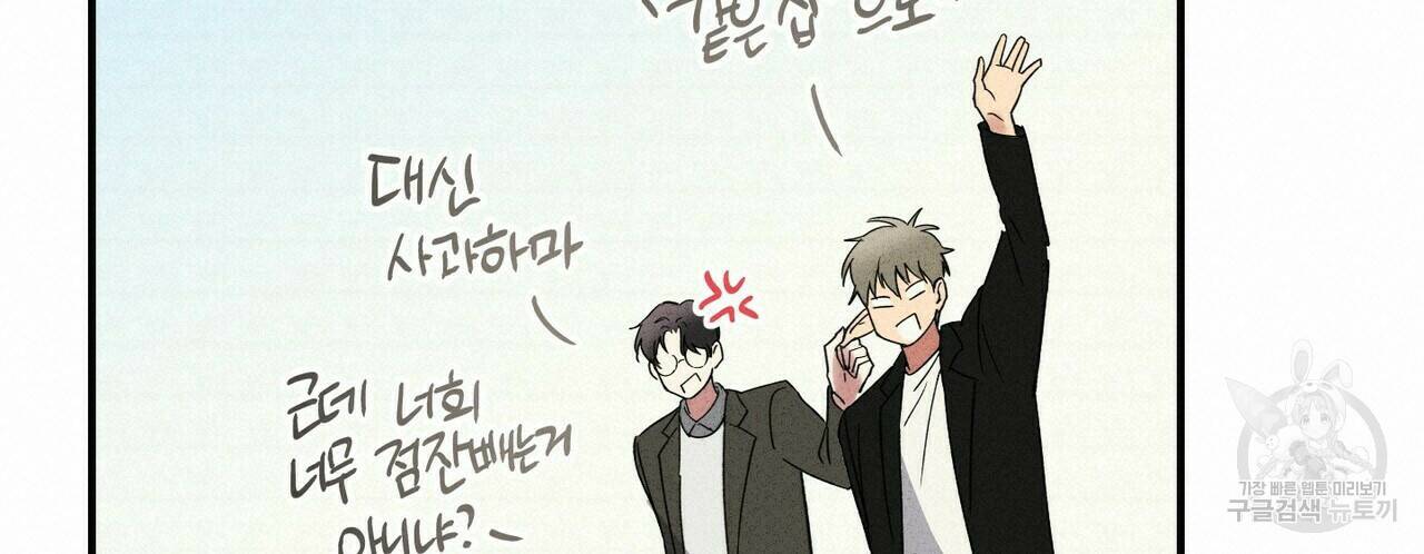 문학소년 63화 완결 114