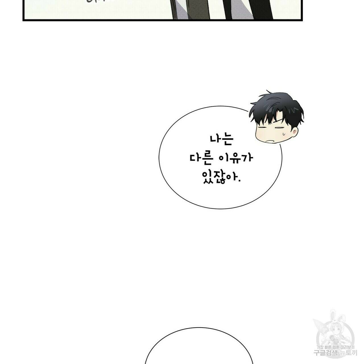 문학소년 63화 완결 115