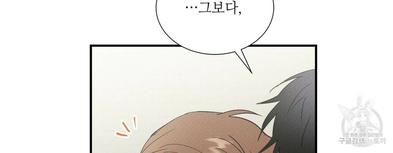 문학소년 63화 완결 116