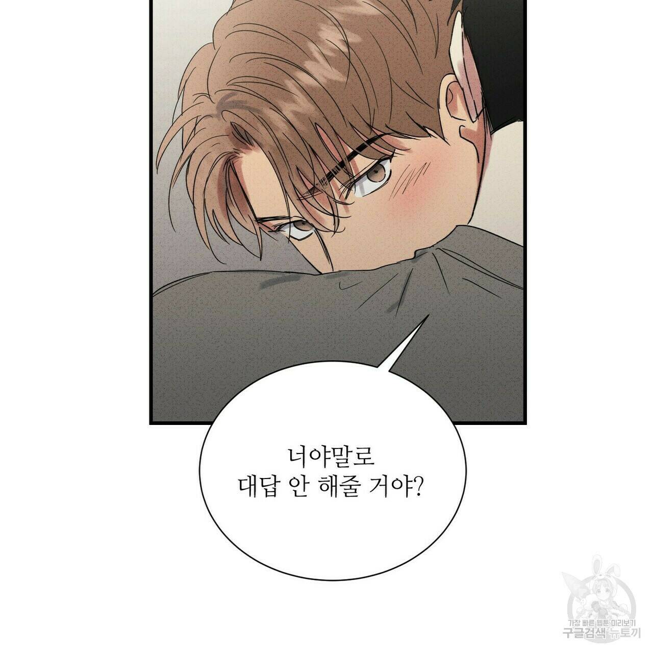 문학소년 63화 완결 117