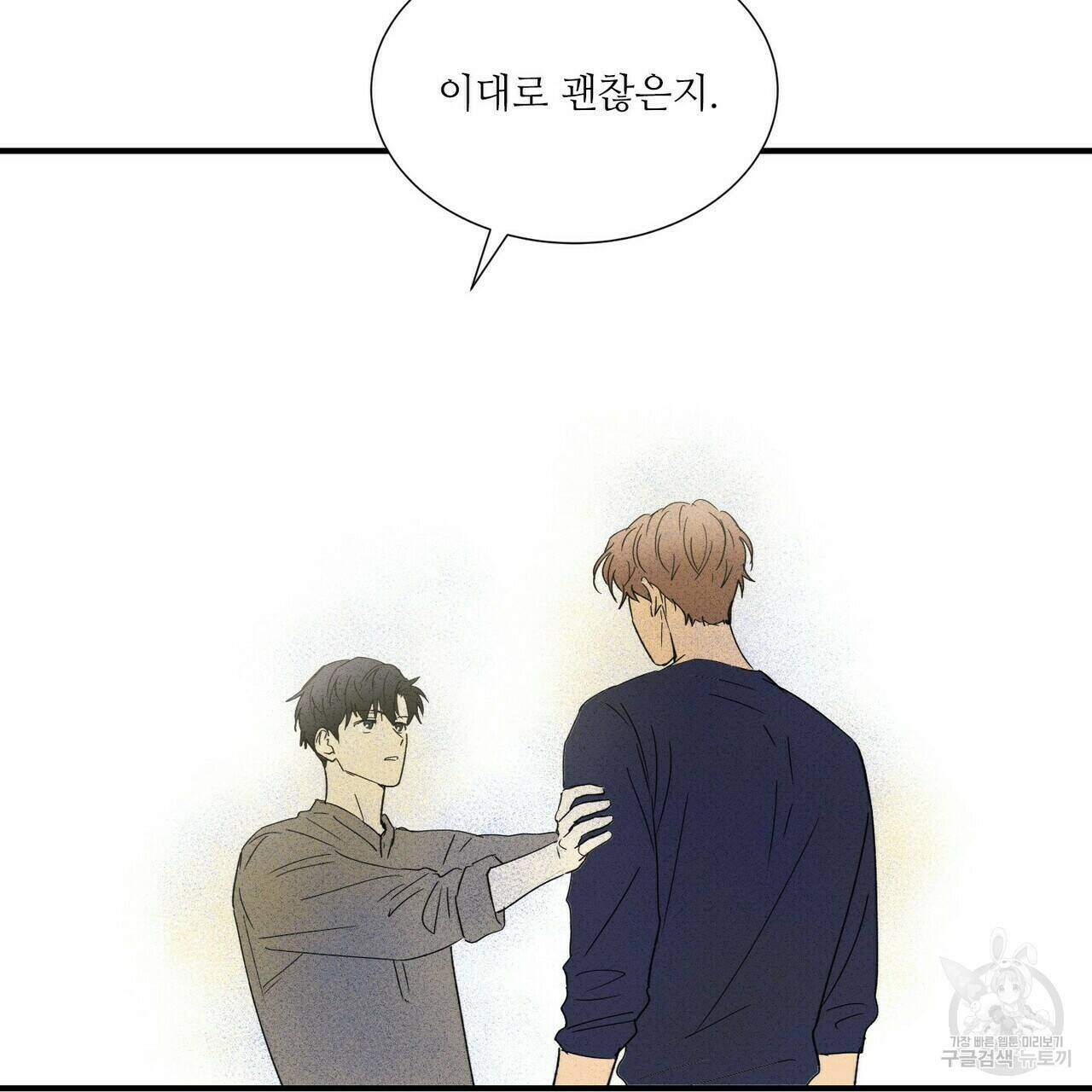 문학소년 63화 완결 119