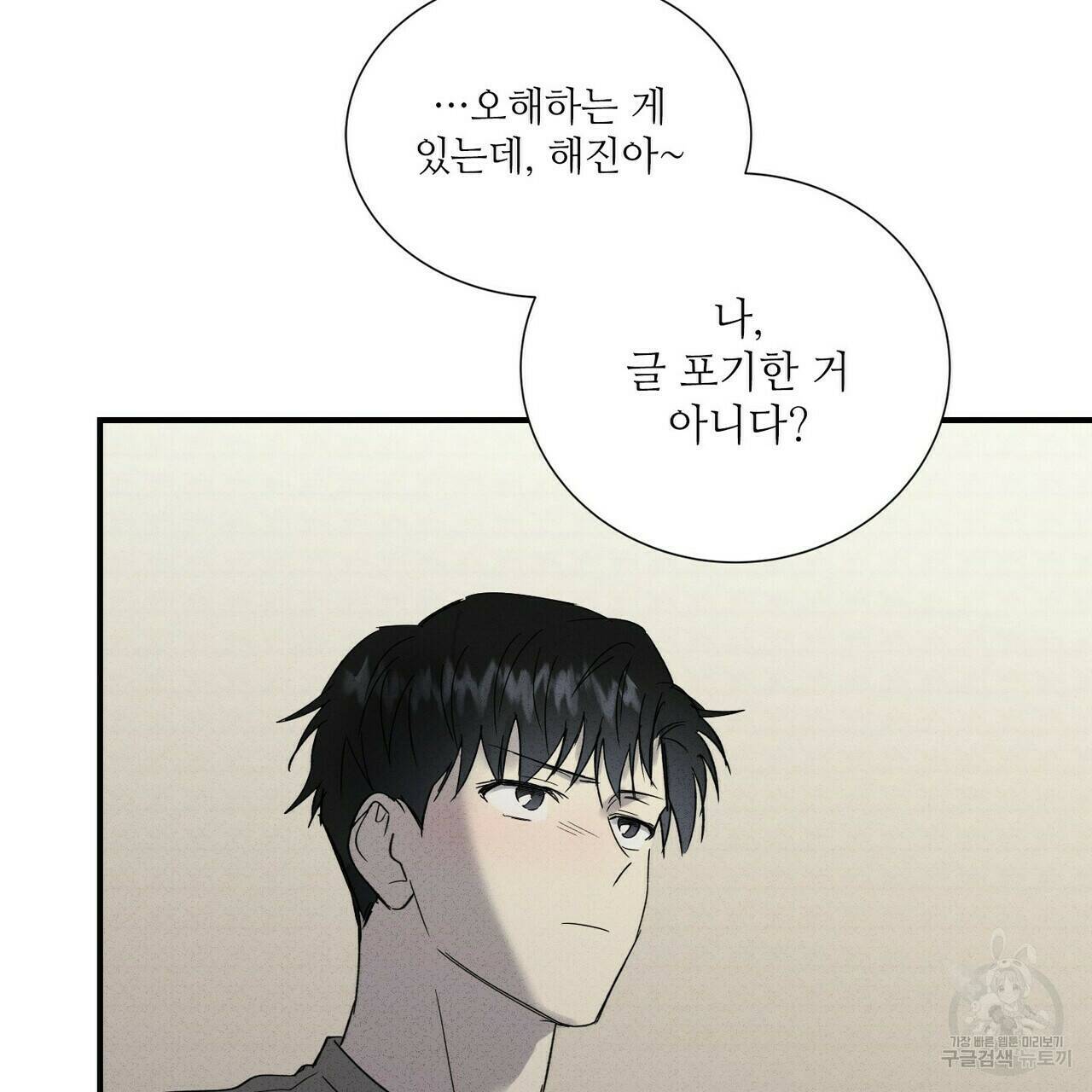 문학소년 63화 완결 121