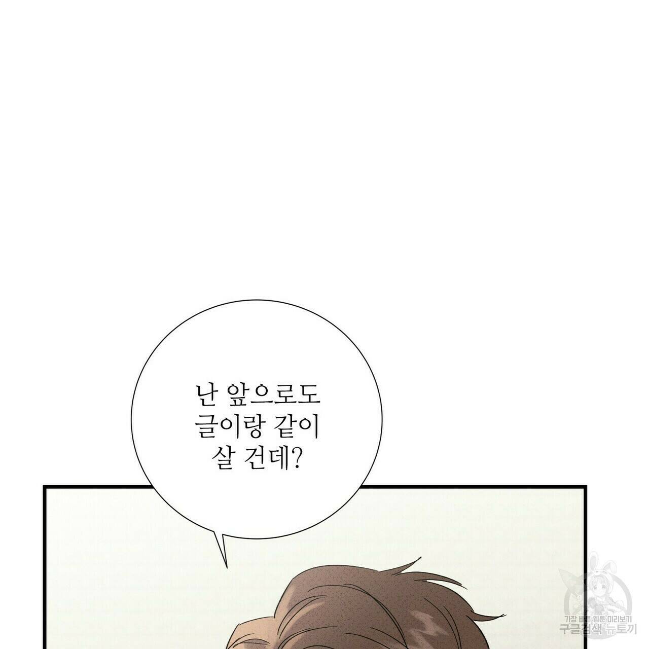 문학소년 63화 완결 123