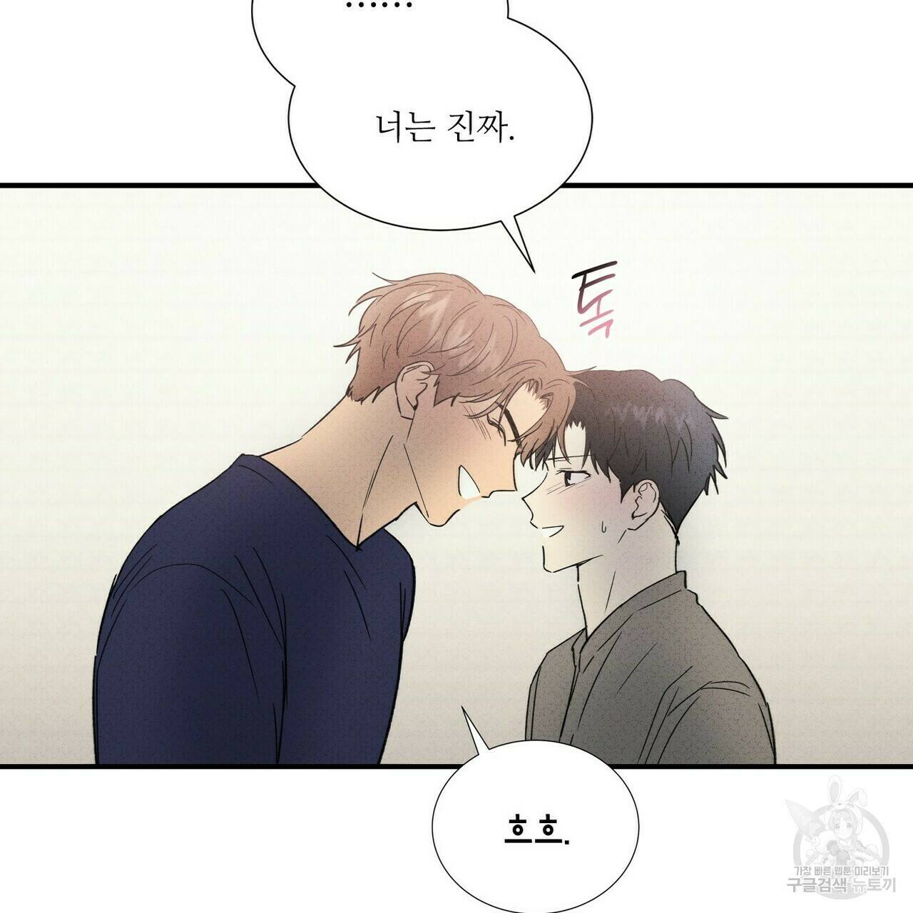 문학소년 63화 완결 129