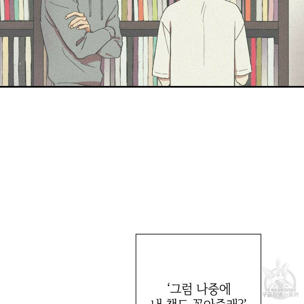 문학소년 63화 완결 137