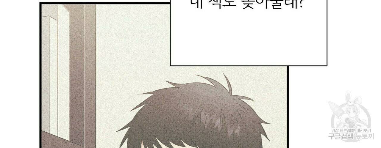 문학소년 63화 완결 138