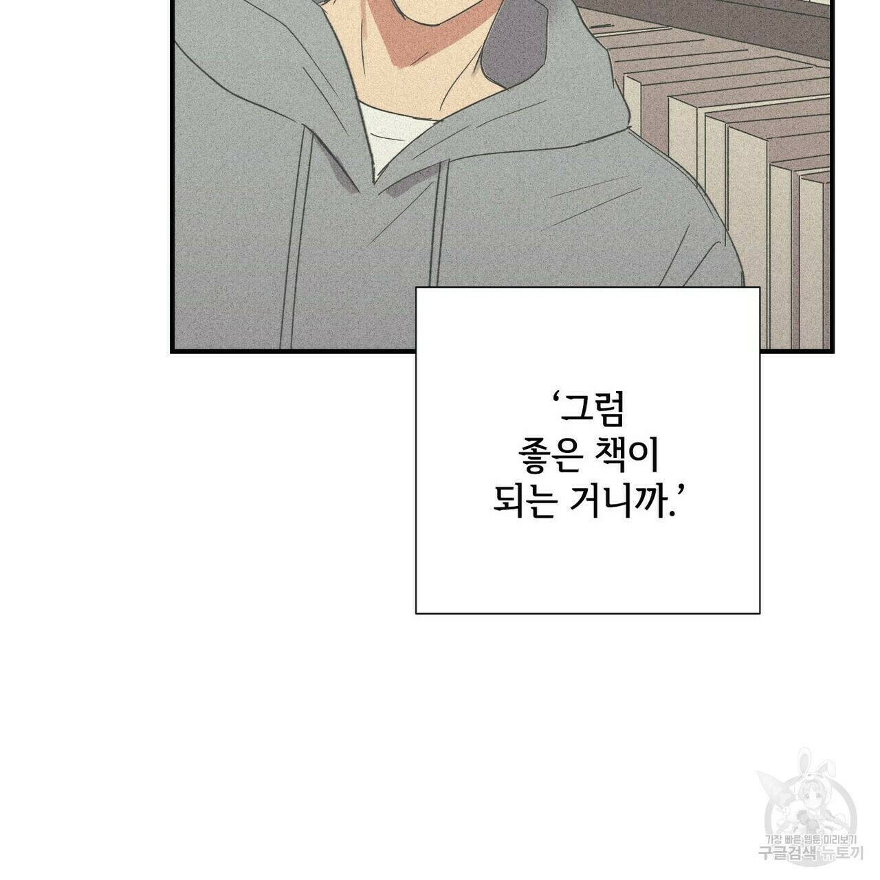 문학소년 63화 완결 141