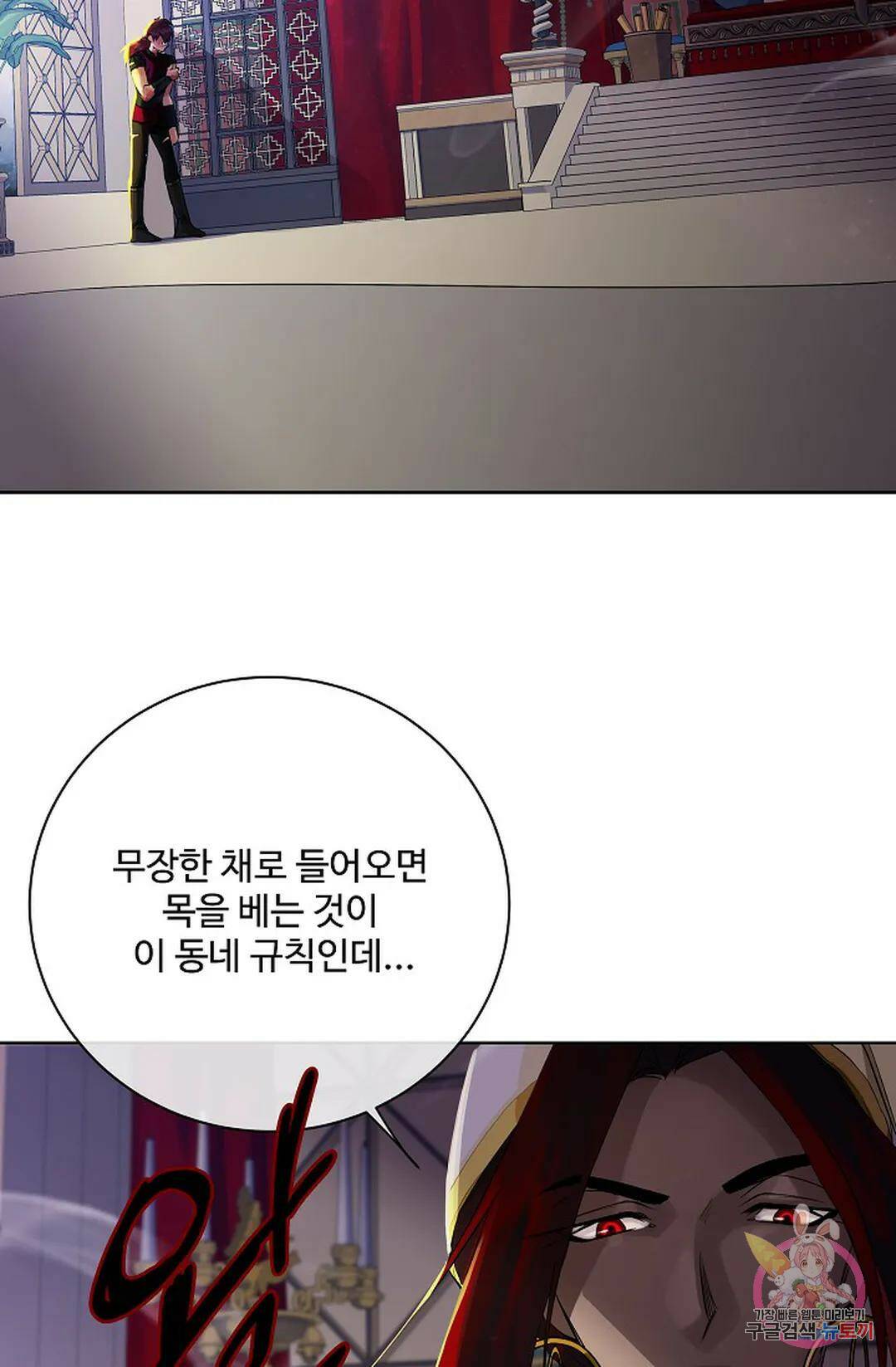 킹스메이커 ~Triple Crown~  75화 2