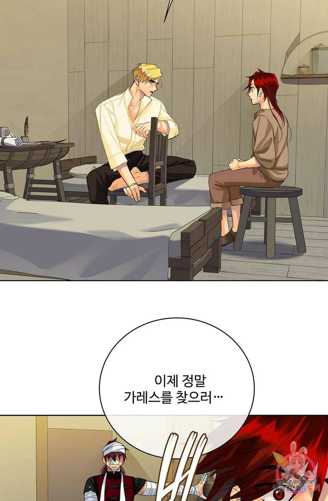 킹스메이커 ~Triple Crown~  75화 30