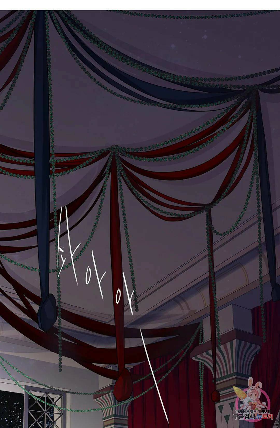 킹스메이커 ~Triple Crown~  75화 36