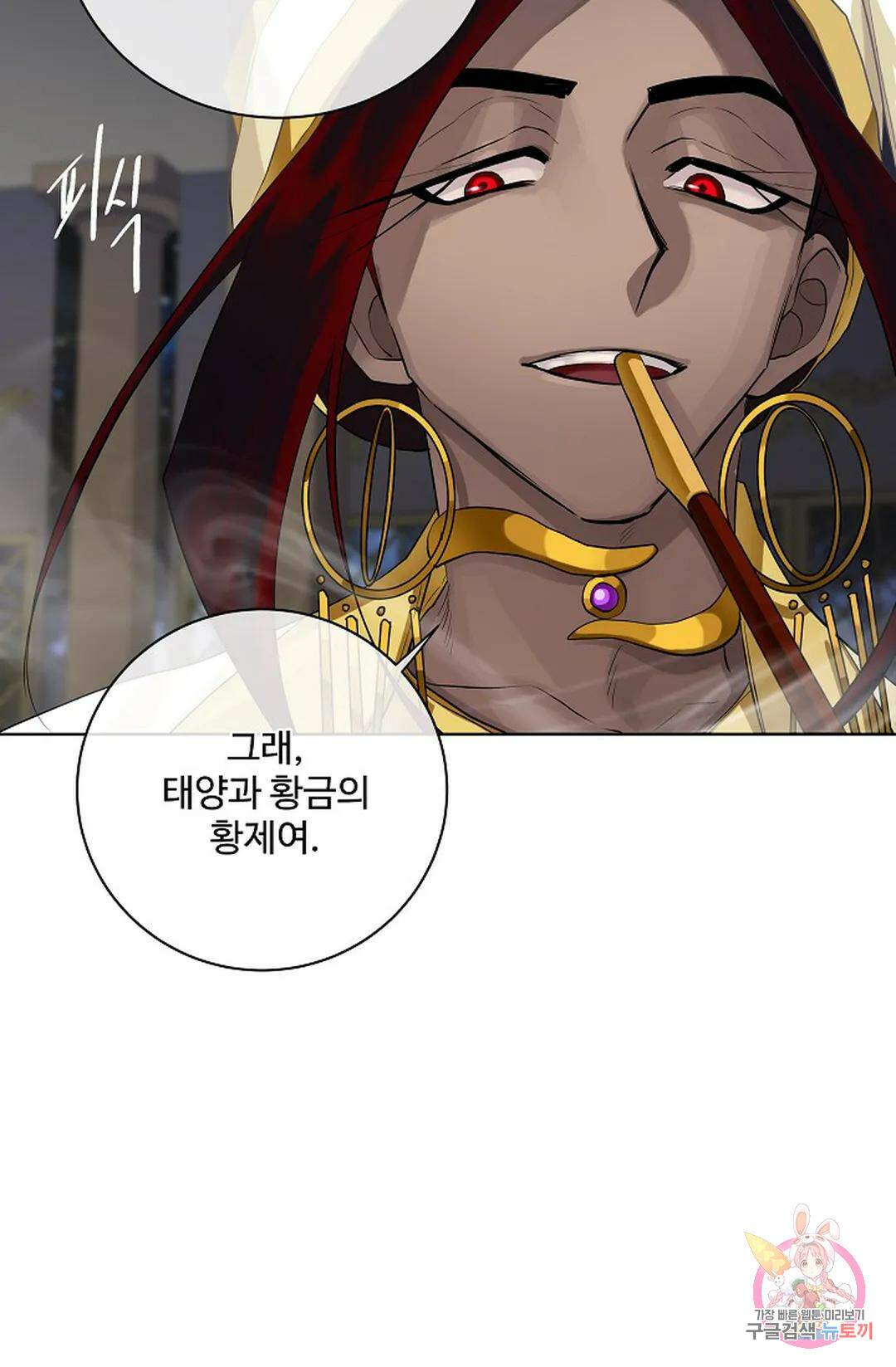킹스메이커 ~Triple Crown~  75화 74