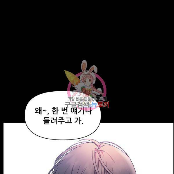 꿈에서 자유로 14화 1