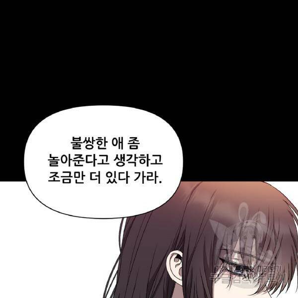 꿈에서 자유로 14화 4