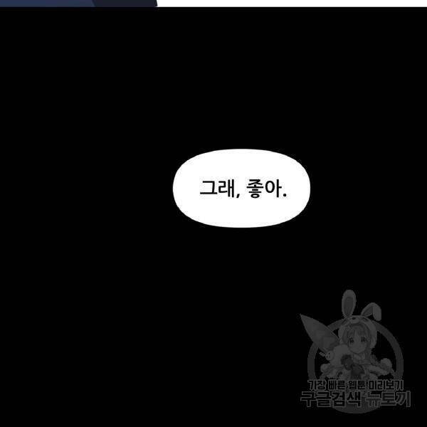 꿈에서 자유로 14화 10