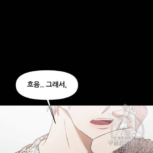 꿈에서 자유로 14화 13