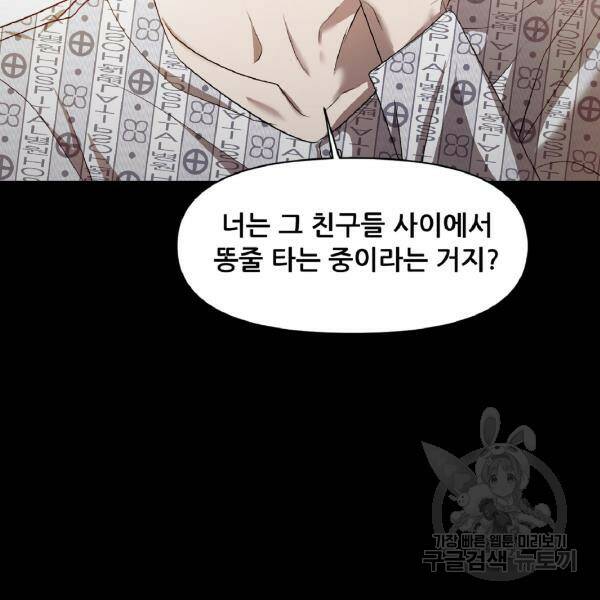 꿈에서 자유로 14화 14