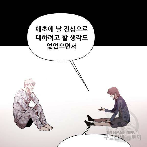 꿈에서 자유로 14화 15