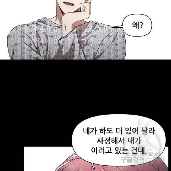 꿈에서 자유로 14화 17