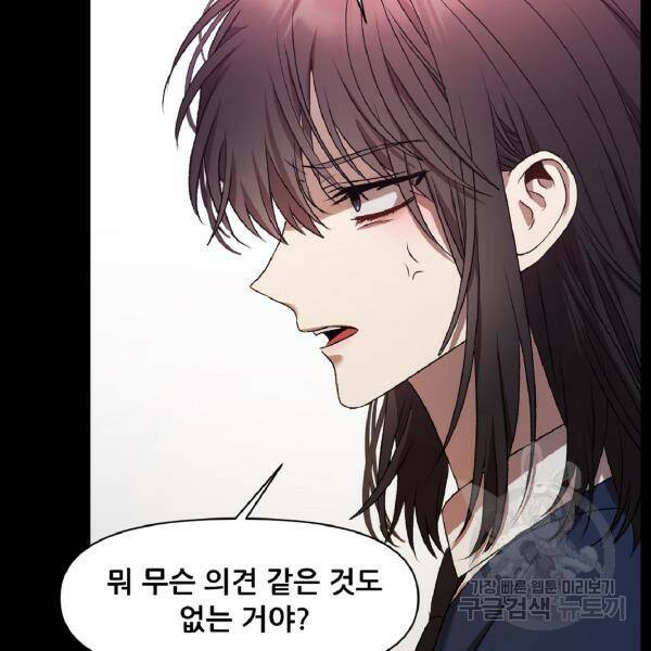 꿈에서 자유로 14화 18