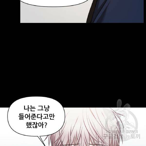 꿈에서 자유로 14화 19