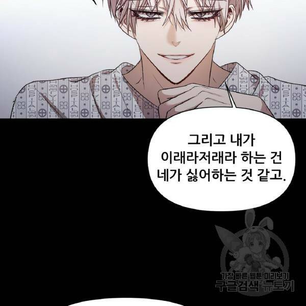 꿈에서 자유로 14화 20