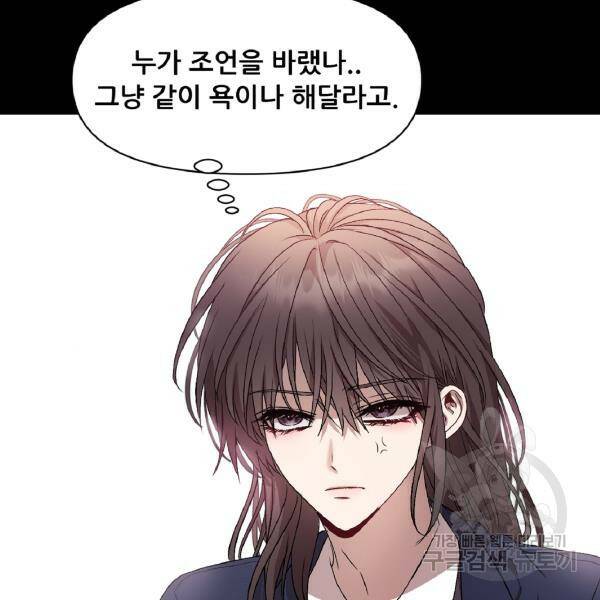 꿈에서 자유로 14화 21