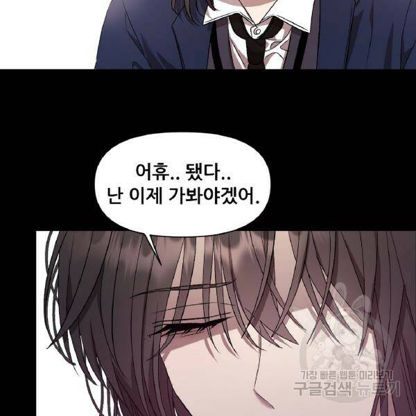 꿈에서 자유로 14화 22
