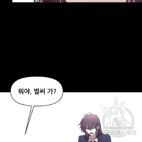 꿈에서 자유로 14화 23
