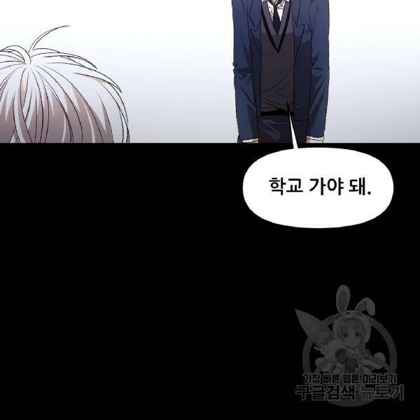꿈에서 자유로 14화 24