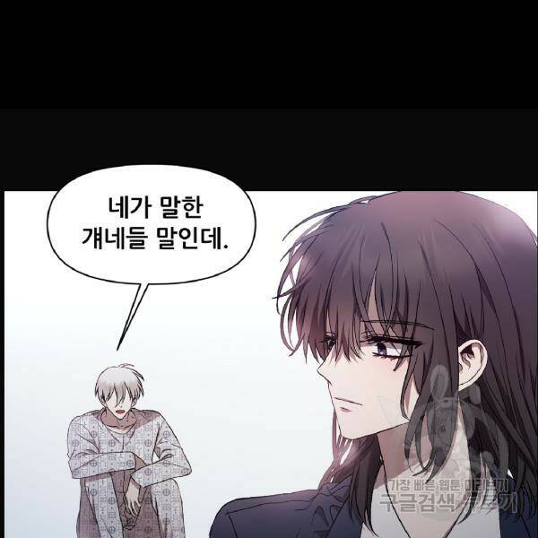 꿈에서 자유로 14화 25