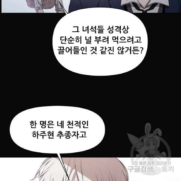 꿈에서 자유로 14화 26