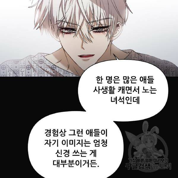 꿈에서 자유로 14화 27