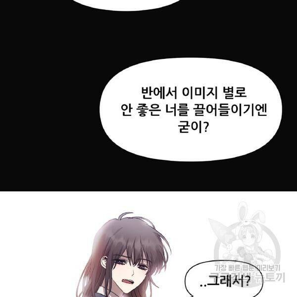 꿈에서 자유로 14화 28