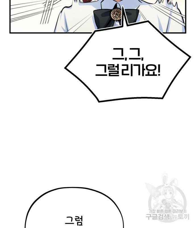 꿈에서 자유로 14화 30
