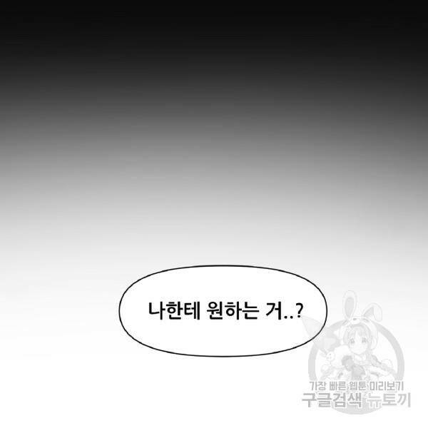 꿈에서 자유로 14화 32