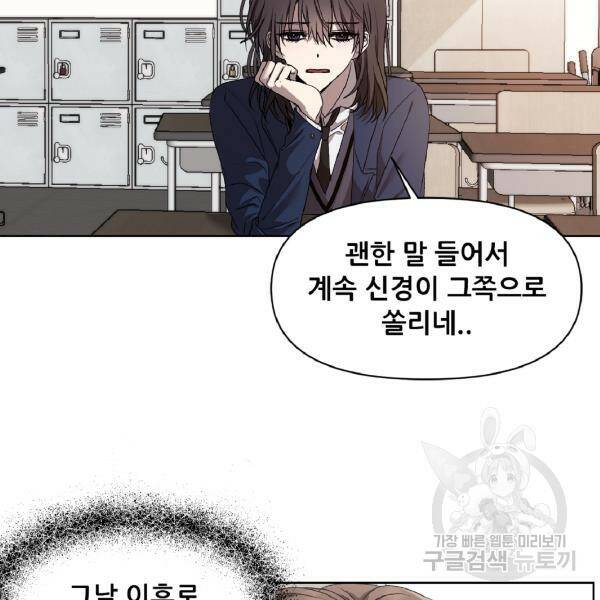 꿈에서 자유로 14화 34
