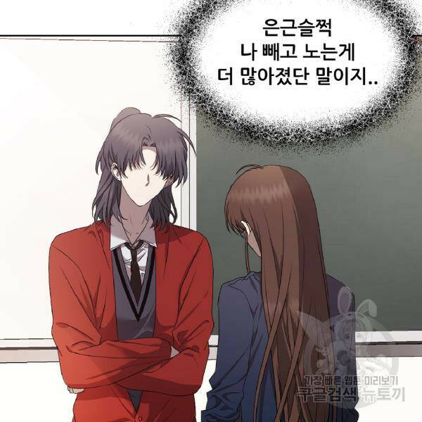 꿈에서 자유로 14화 36