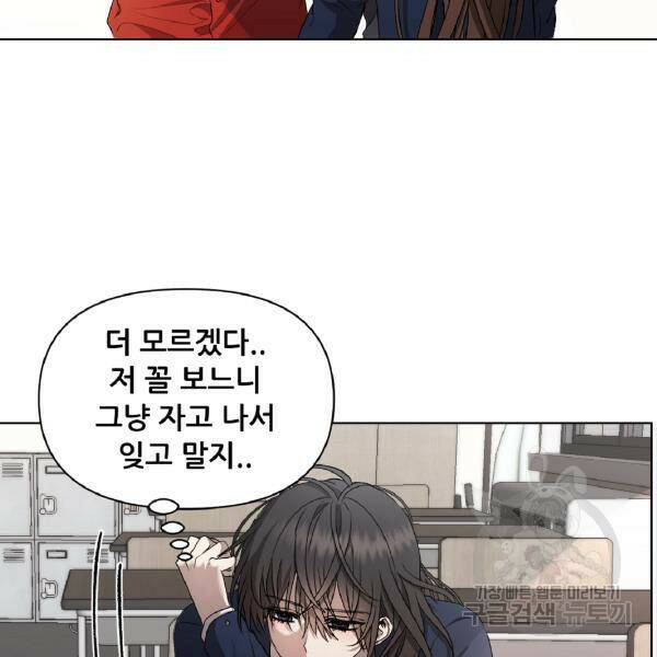 꿈에서 자유로 14화 37